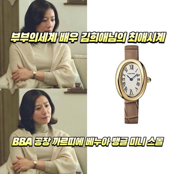 연예인 시계 까르띠에 베누아 스몰… - 레플리카 시계 상세정보